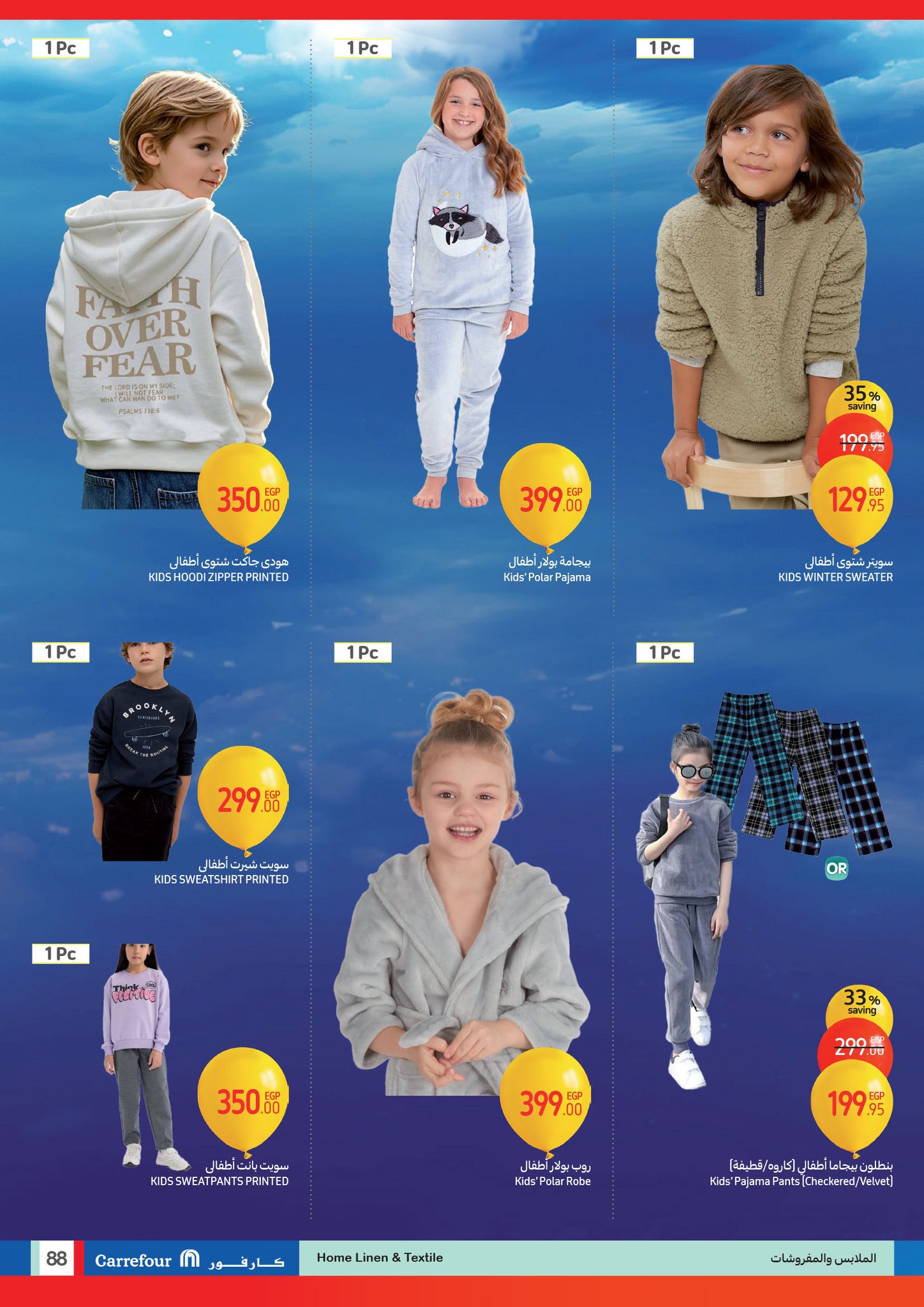 carrefour offers from 15jan to 21jan 2025 عروض كارفور من 15 يناير حتى 21 يناير 2025 صفحة رقم 87